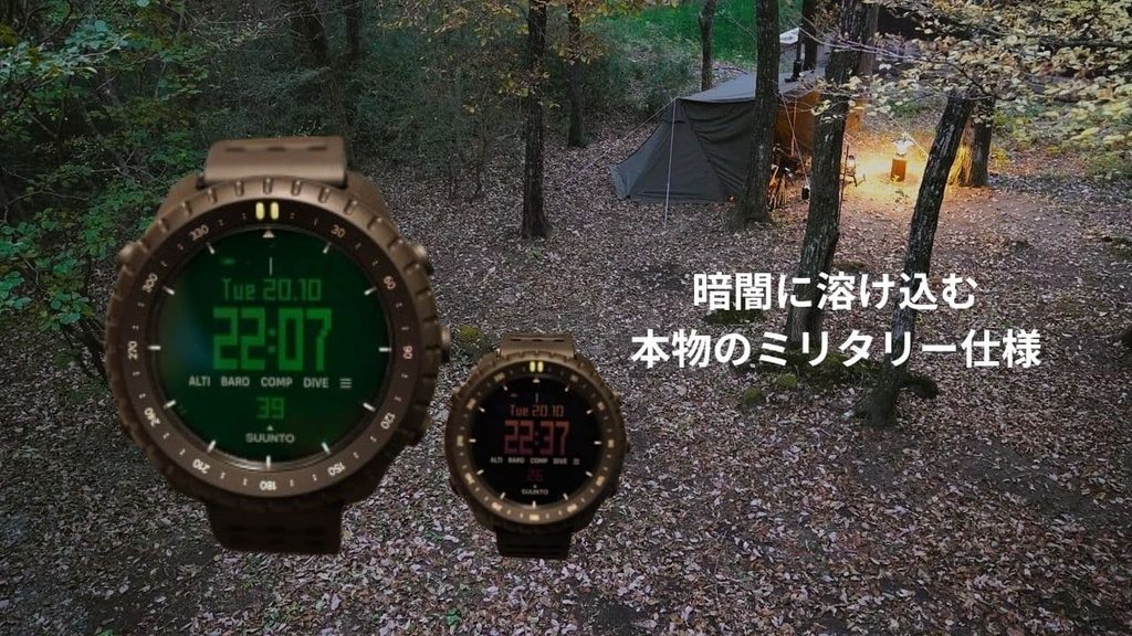 暗闇に溶け込む本物のミリタリー仕様