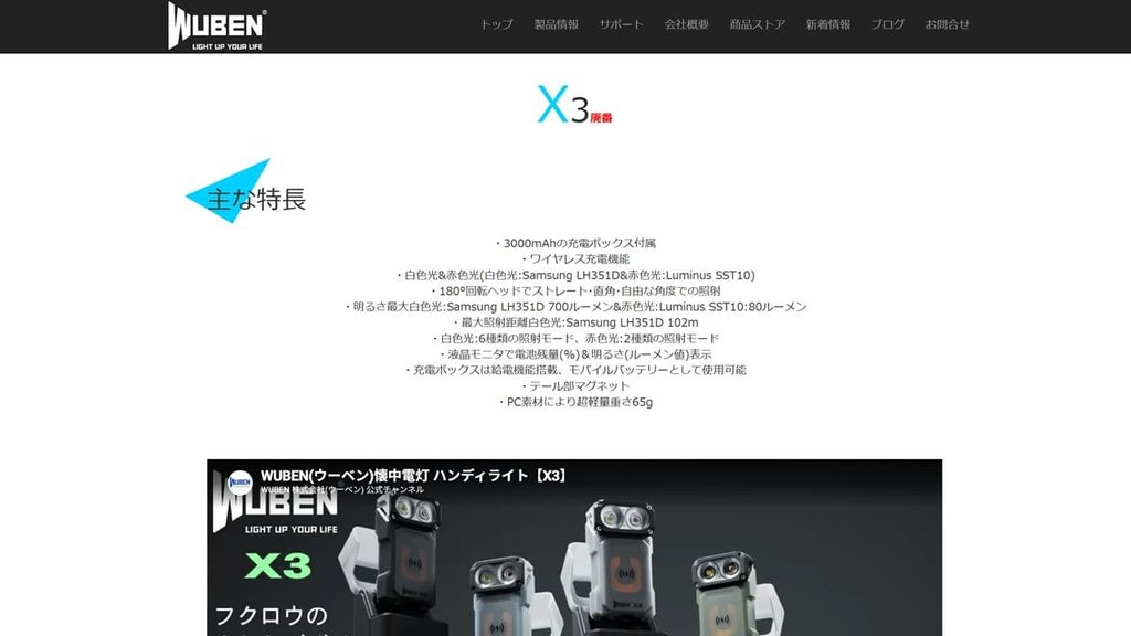 X3は惜しまれつつ廃番へ